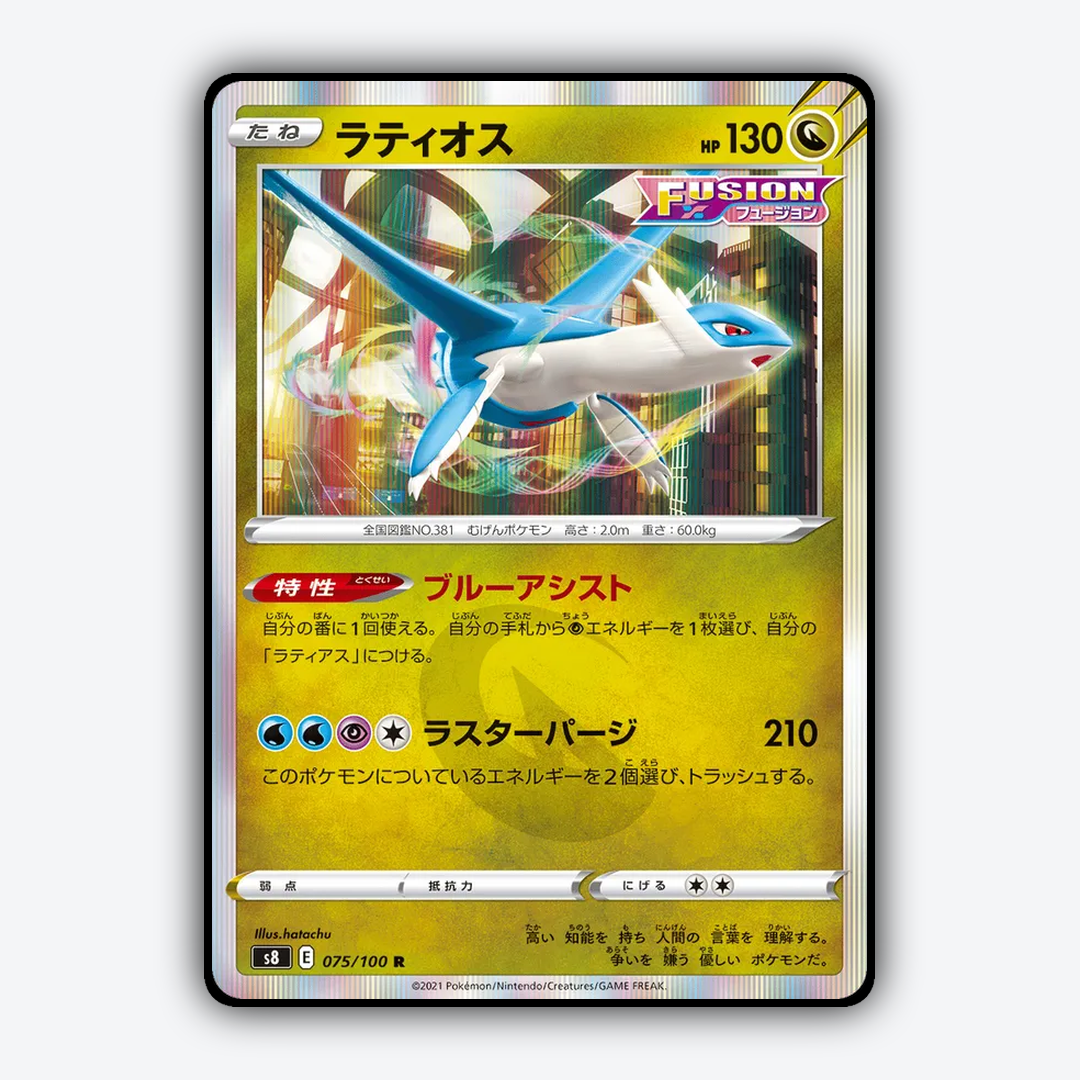 Latios 075/100 - Fusion Arts Set - Card Rug (JP)