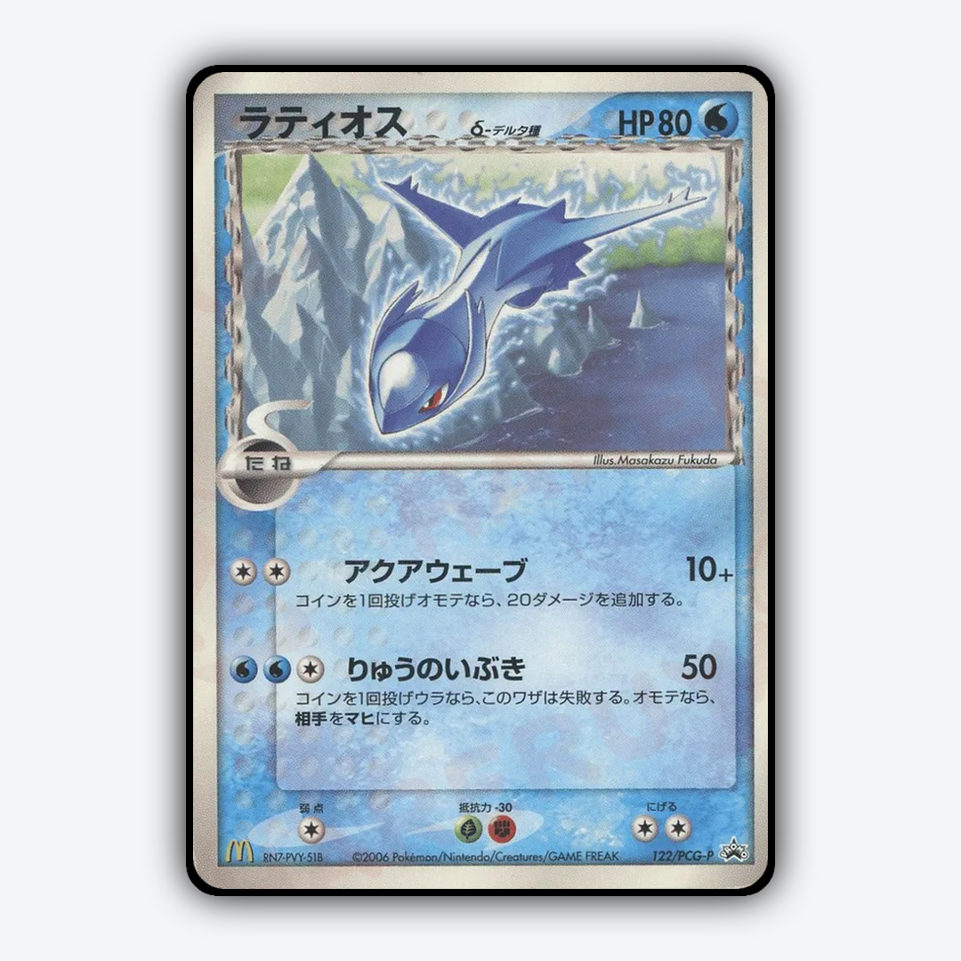 Latios 122/PCG-P - PCG Promos Set - Card Rug (JP)