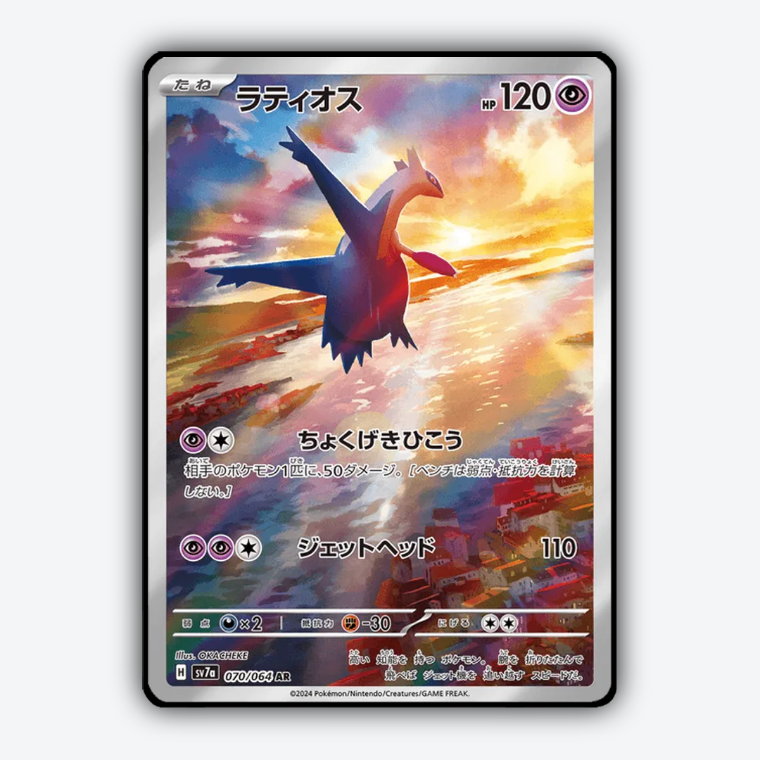 Latios 070 - Paradise Dragona Set - Card Rug (JP)