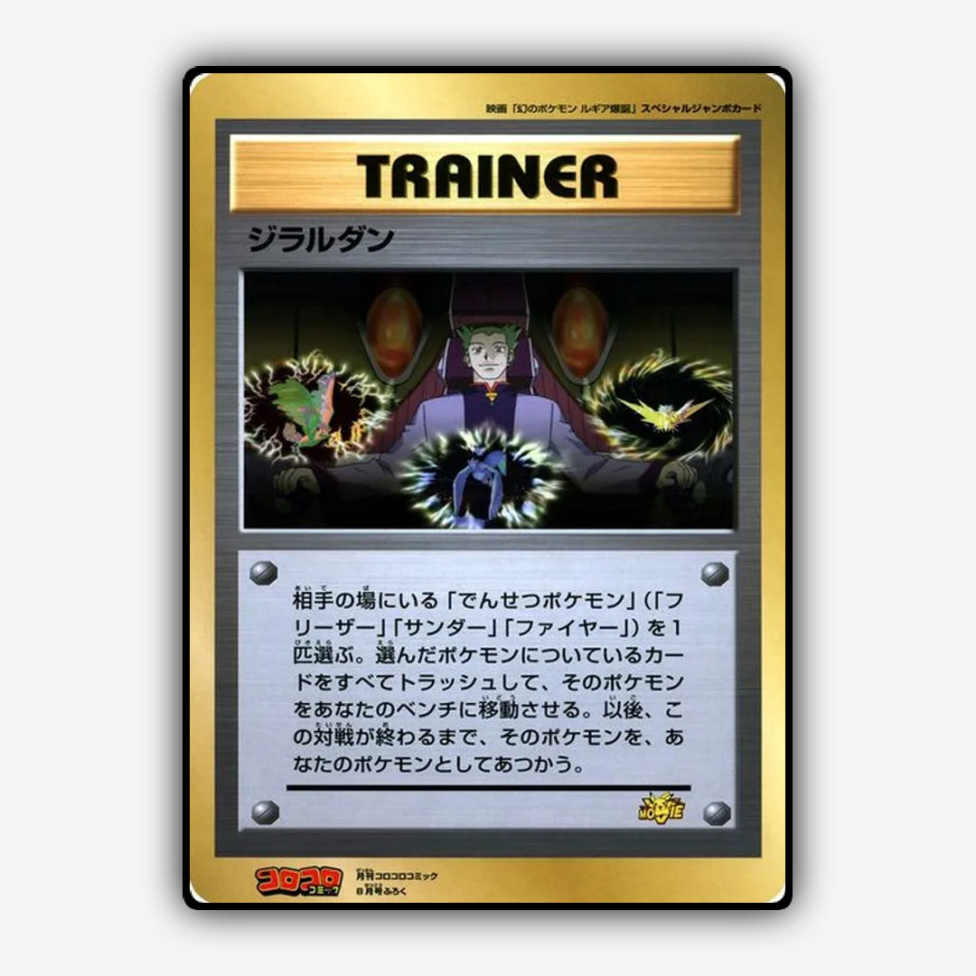 Lawrence III 105 - Unnumbered Promos Set - Card Rug (JP)