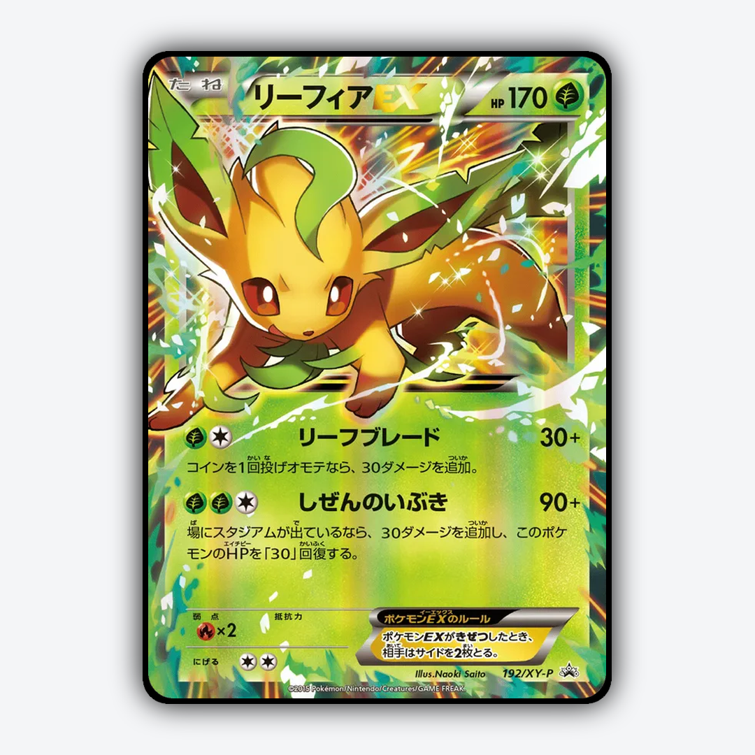 Leafeon-EX #192 - XY Promos Set - Card Rug