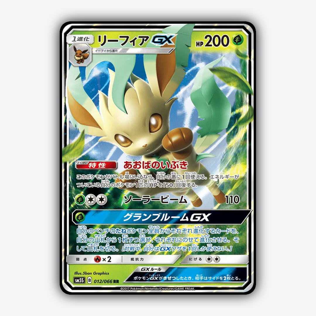 Leafeon-GX 012/066 - Ultra Sun Set - Card Rug (JP)