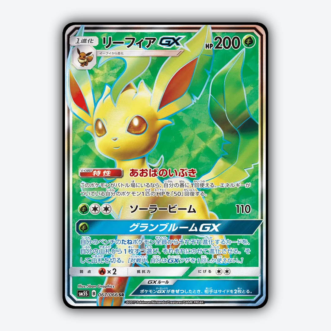 Leafeon-GX 067/066 - Ultra Sun Set - Card Rug (JP)