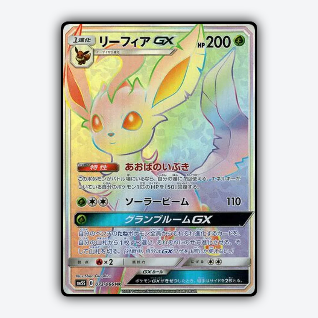 Leafeon-GX 073/066 - Ultra Sun Set - Card Rug (JP)