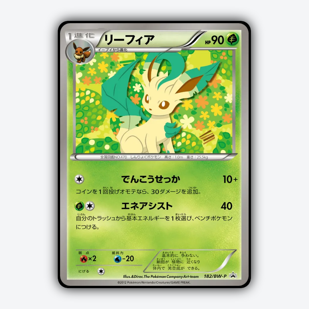 Leafeon 182/BW-P - Black & White Promos Set - Card Rug (JP)
