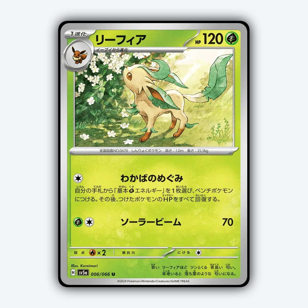 Leafeon 006/066 - Crimson Haze Set - Card Rug (JP)