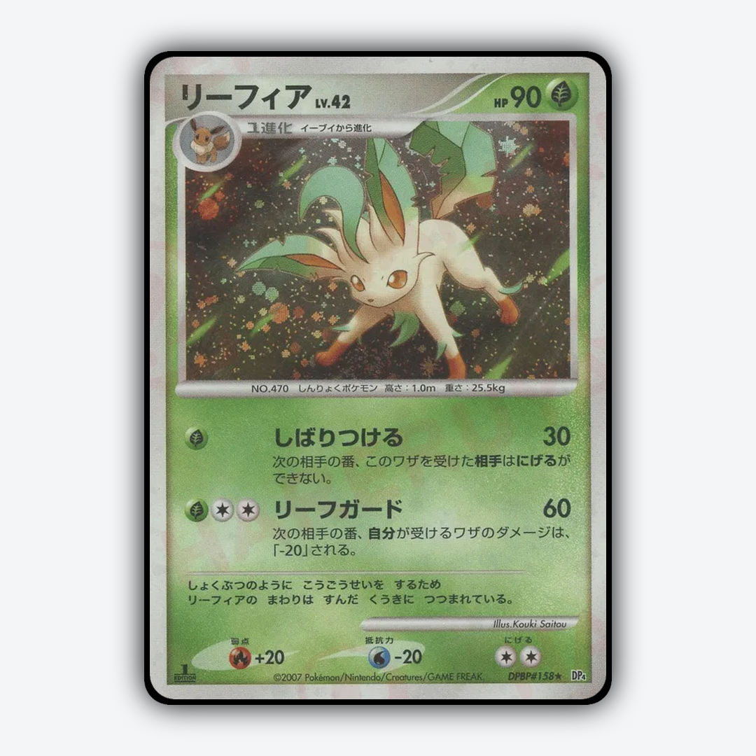 Leafeon 015 - Dawn Dash Set - Card Rug (JP)