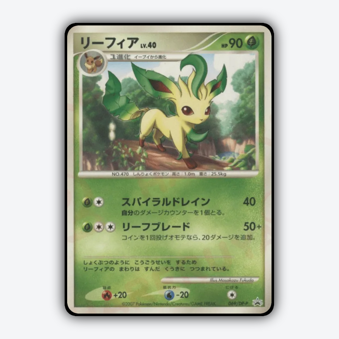 Leafeon #69 - Diamond & Pearl Promos Set - Card Rug