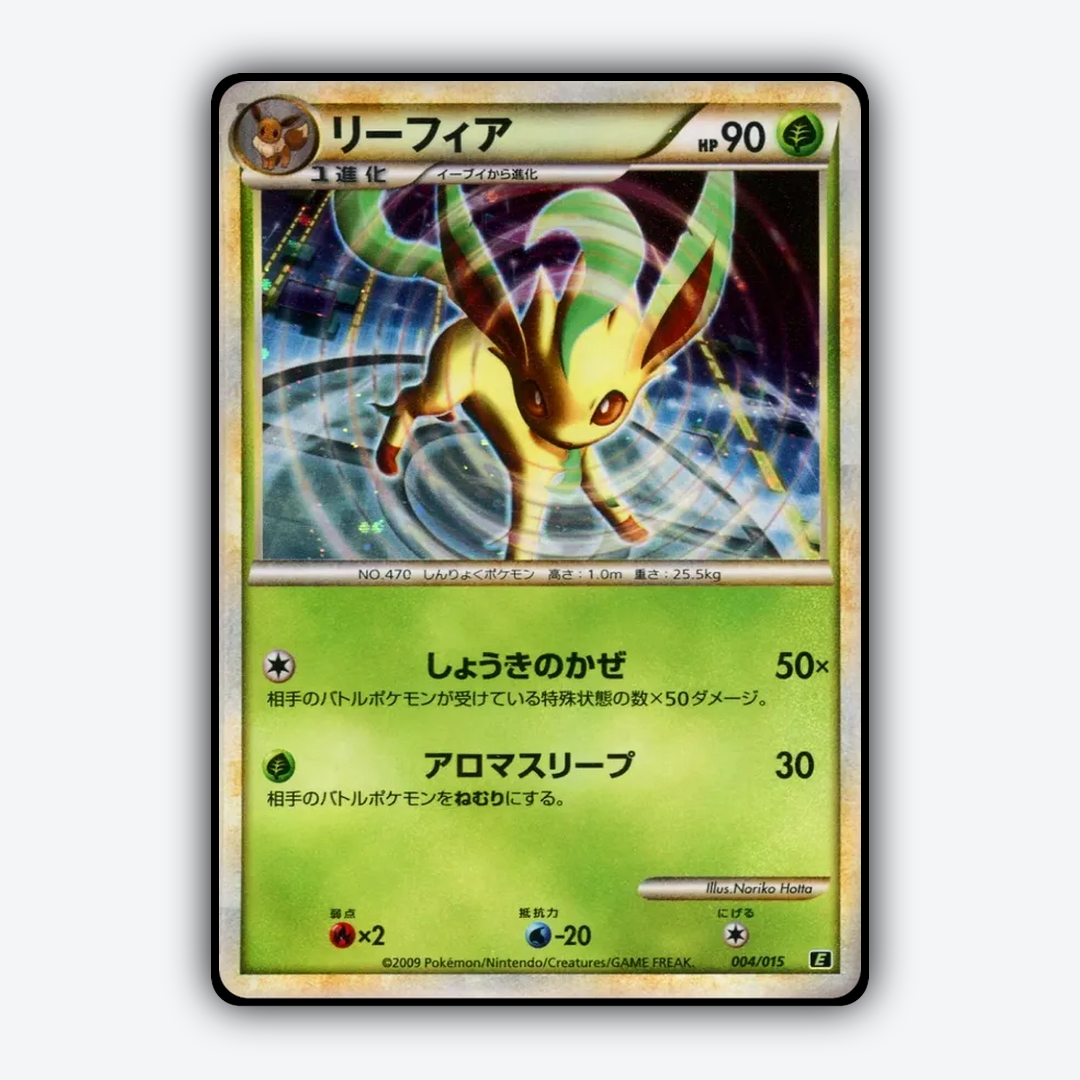 Leafeon 004/15 - Leafeon vs Metagross Expert Deck (Leafeon) Set - Card Rug (JP)