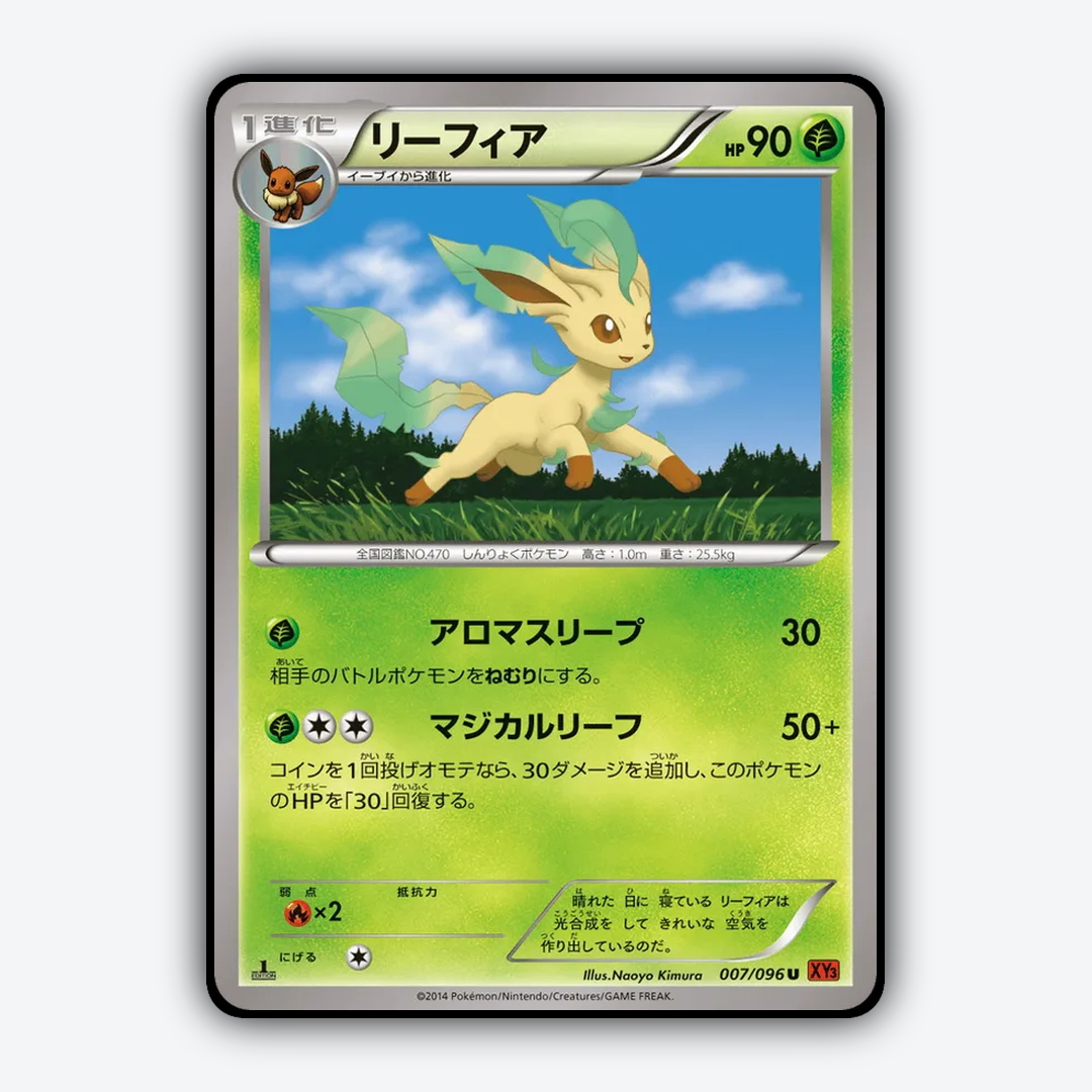 Leafeon 007/096 - Rising Fist Set - Card Rug (JP)