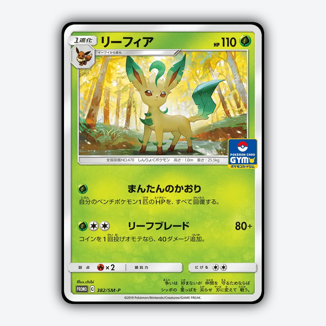 Leafeon #382 - Sun & Moon Promos Set - Card Rug