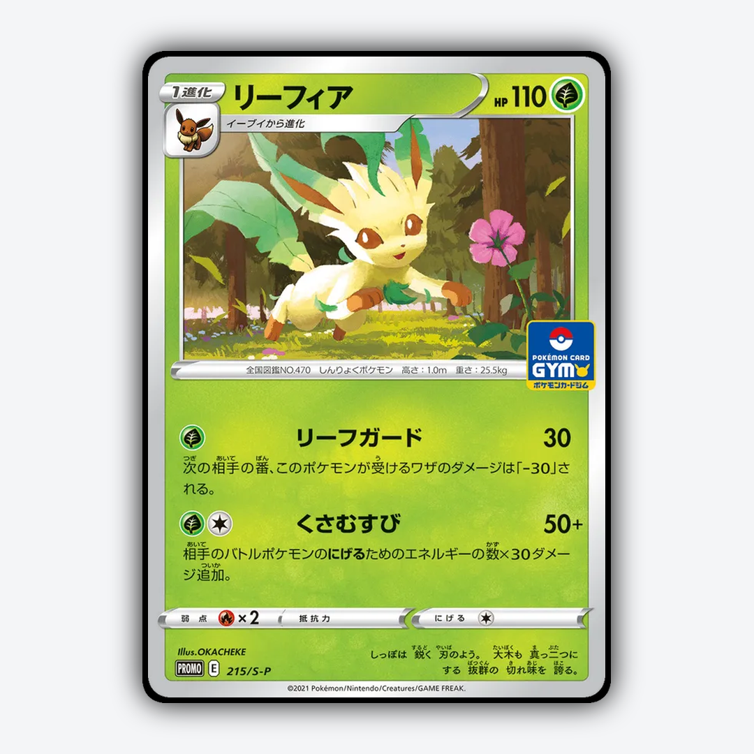 Leafeon #215 - Sword & Shield Promos Set - Card Rug