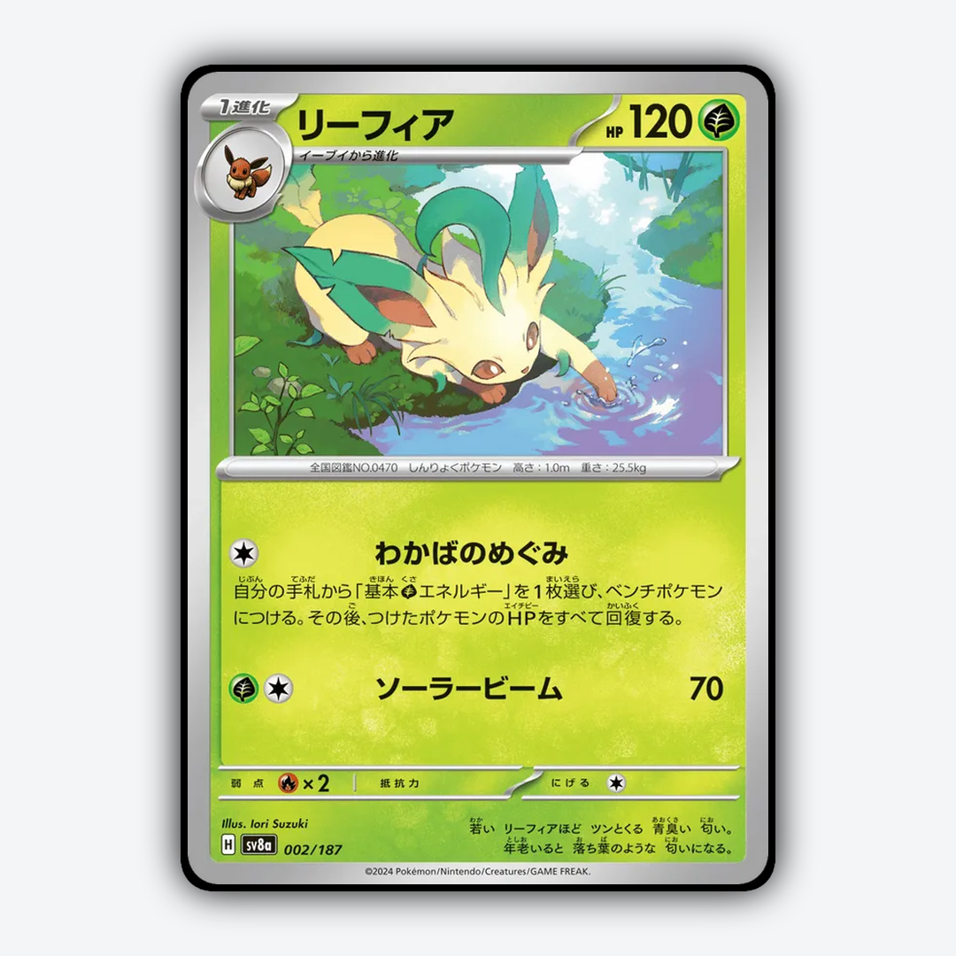 Leafeon 002 - Terastal Festival ex Set - Card Rug (JP)