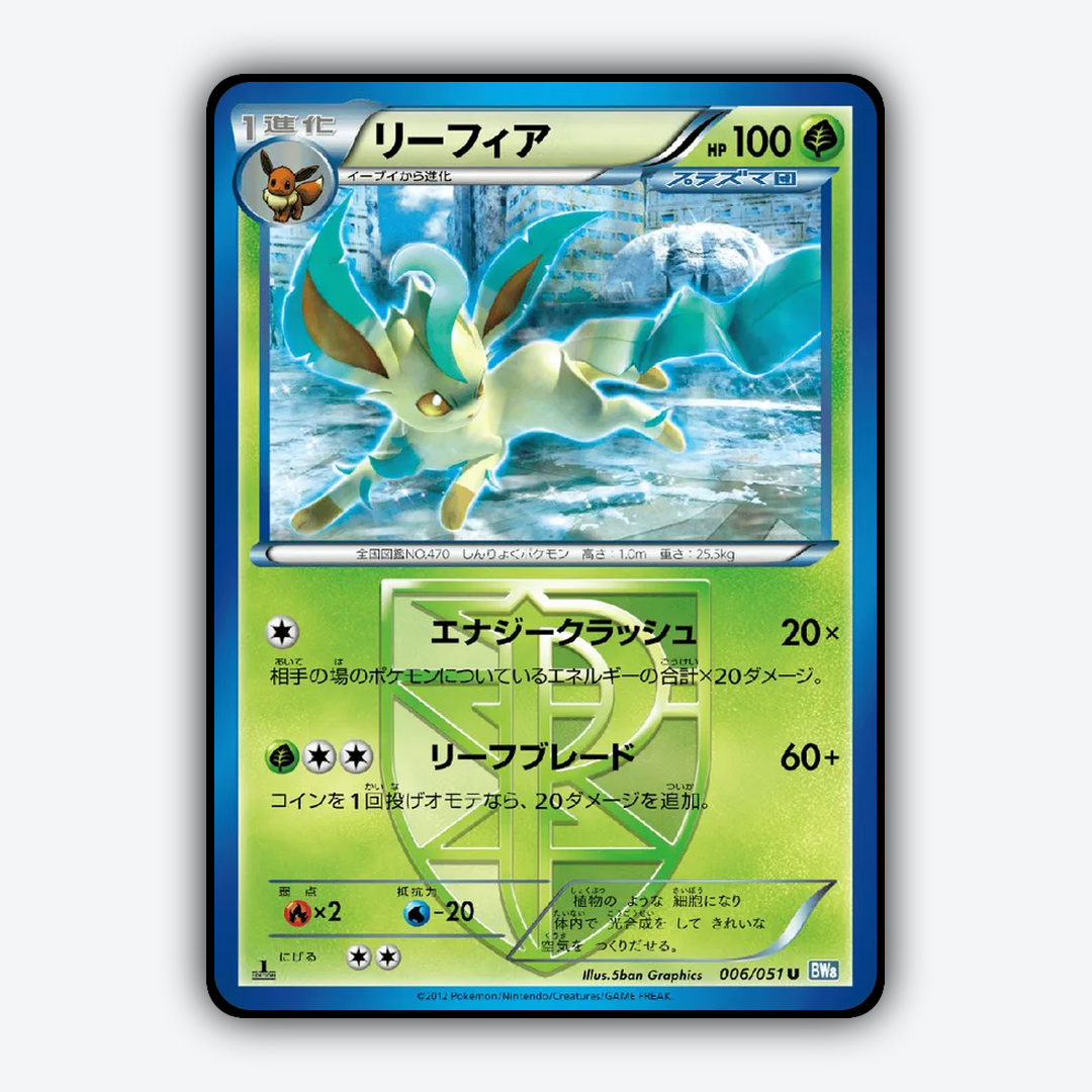 Leafeon 006/051 - Thunder Knuckle Set - Card Rug (JP)