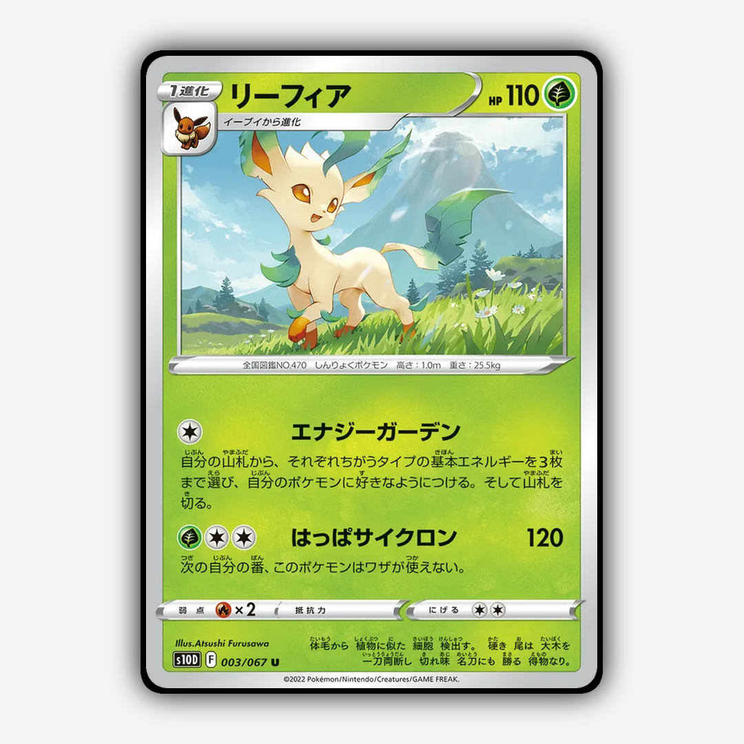 Leafeon 003/067 - Time Gazer Set - Card Rug (JP)