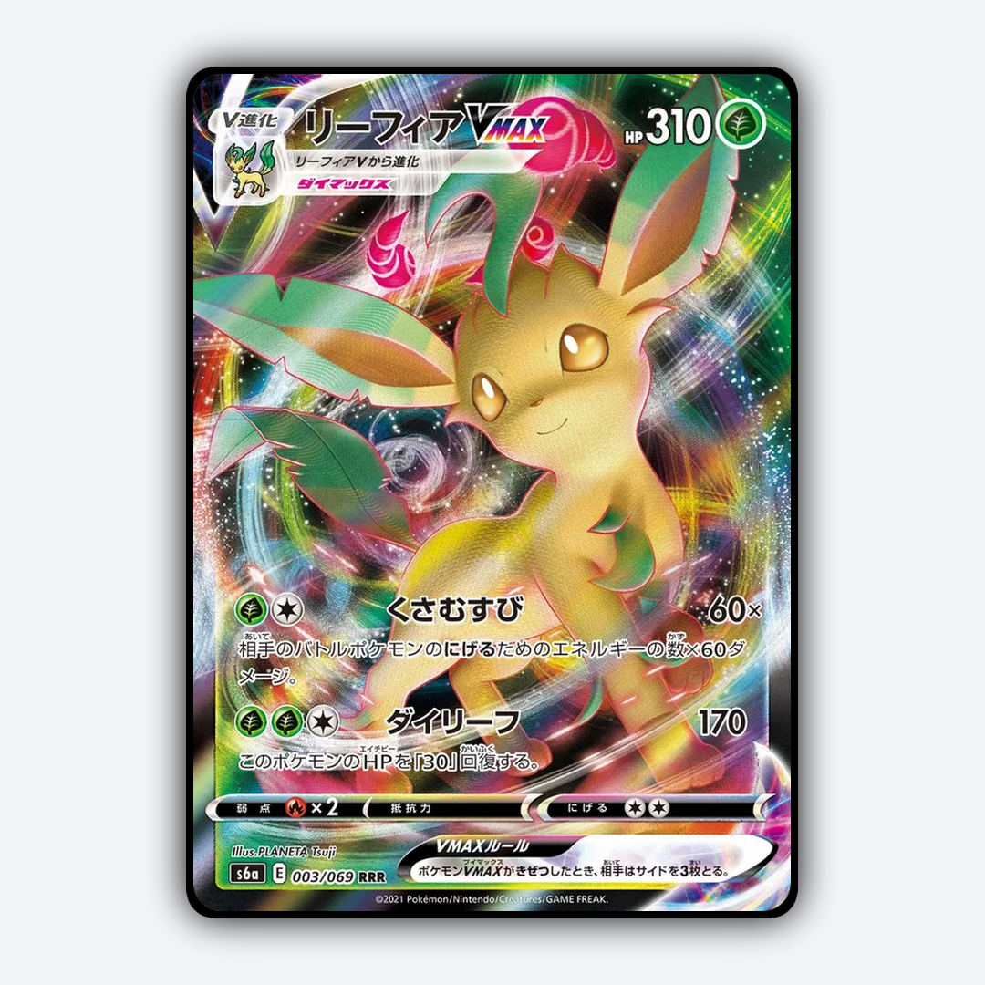 Leafeon VMAX 003/069 - Eevee Heroes Set - Card Rug (JP)