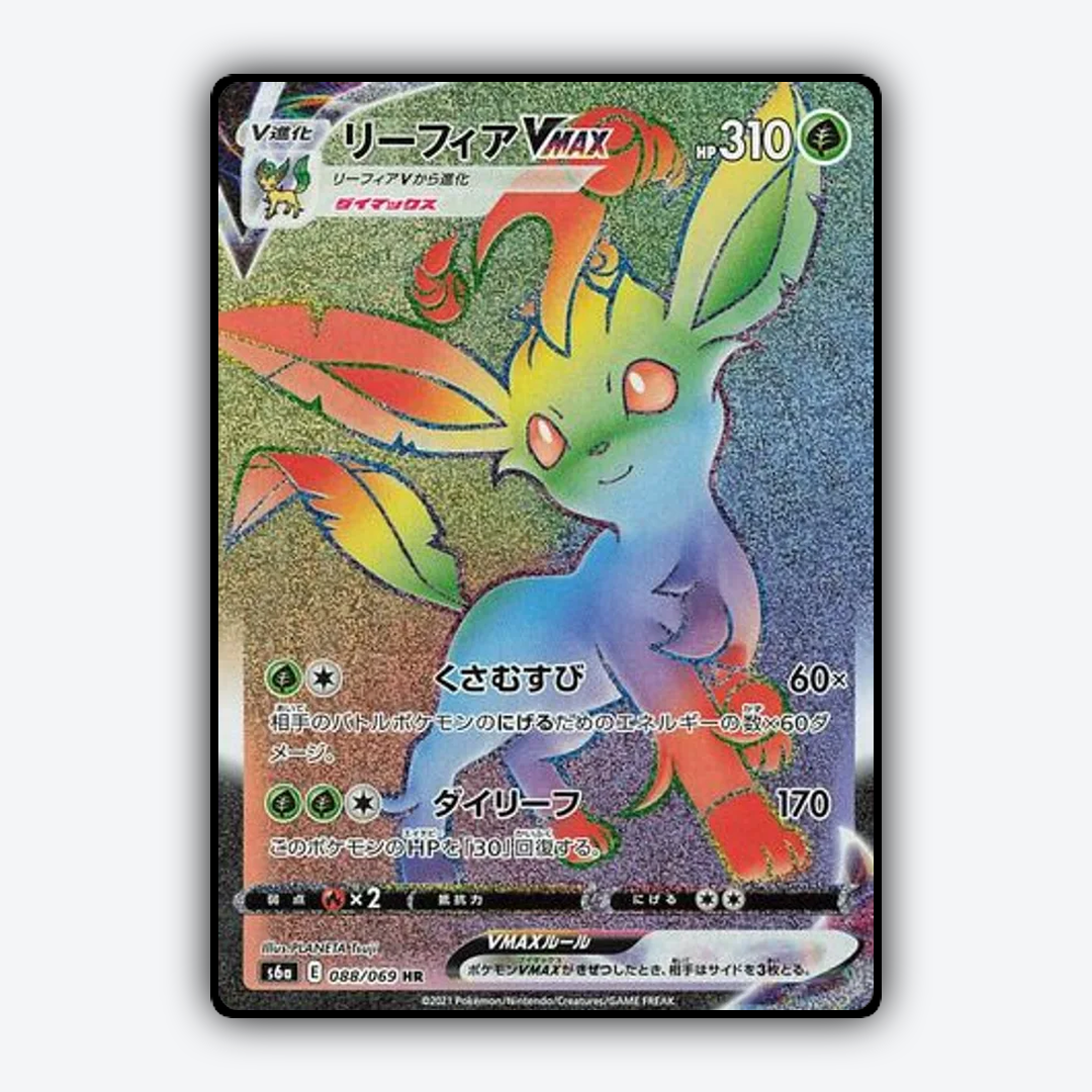 Leafeon VMAX 088/069 - Eevee Heroes Set - Card Rug (JP)
