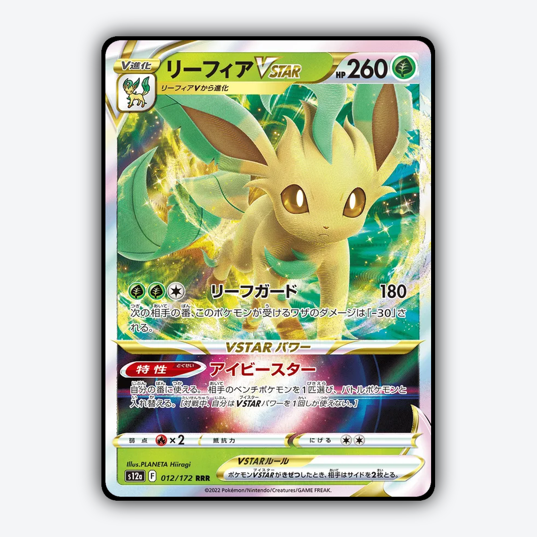 Leafeon VSTAR 012/172 - VSTAR Universe Set - Card Rug (JP)