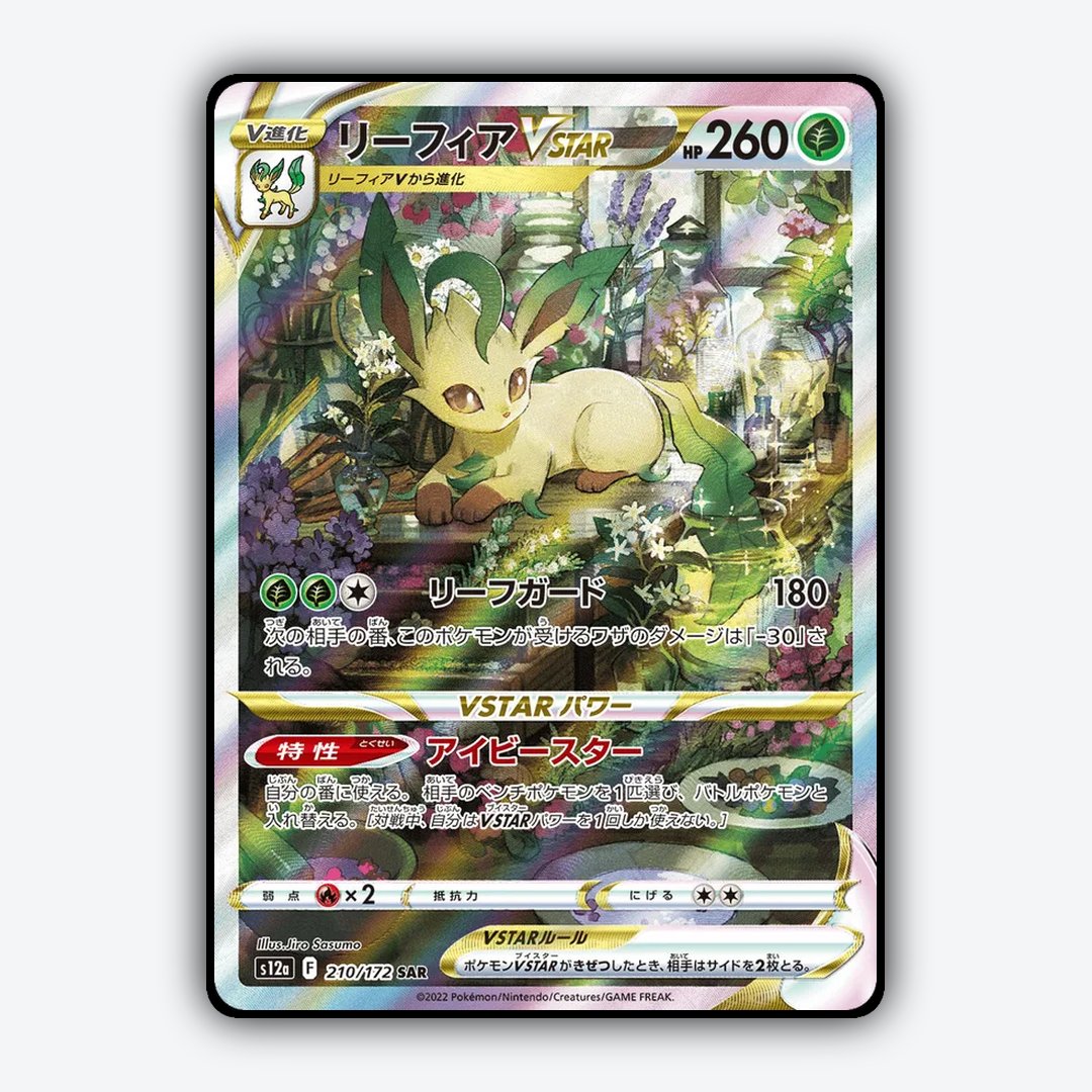Leafeon VSTAR 210/172 - VSTAR Universe Set - Card Rug (JP)