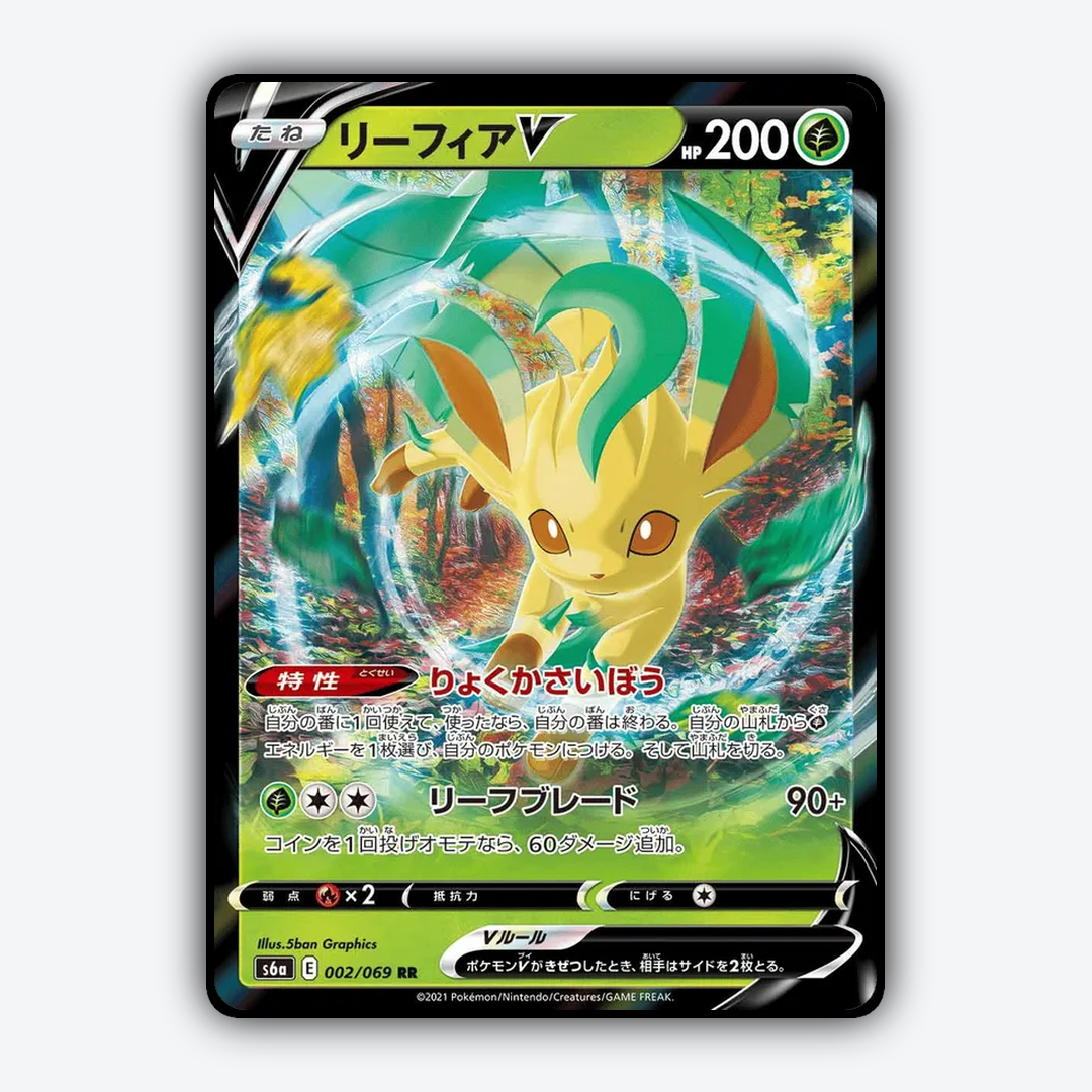 Leafeon V 002/069 - Eevee Heroes Set - Card Rug (JP)