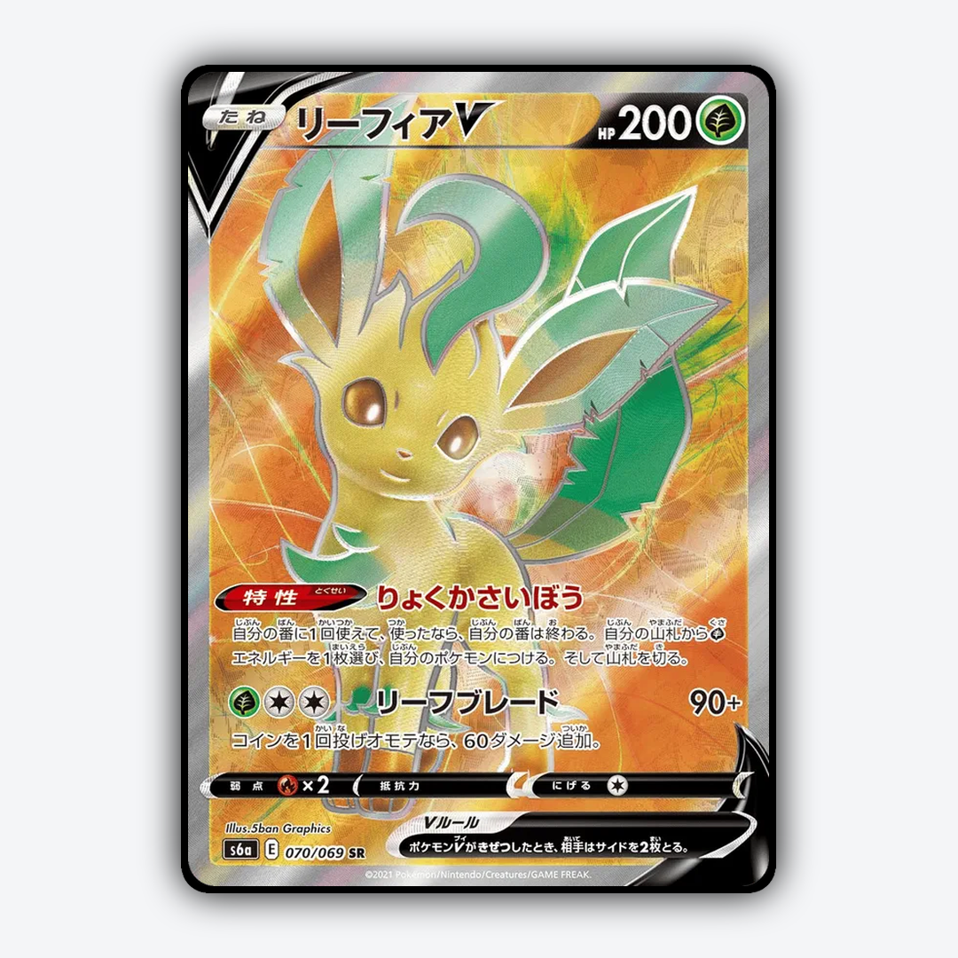 Leafeon V 070/069 - Eevee Heroes Set - Card Rug (JP)