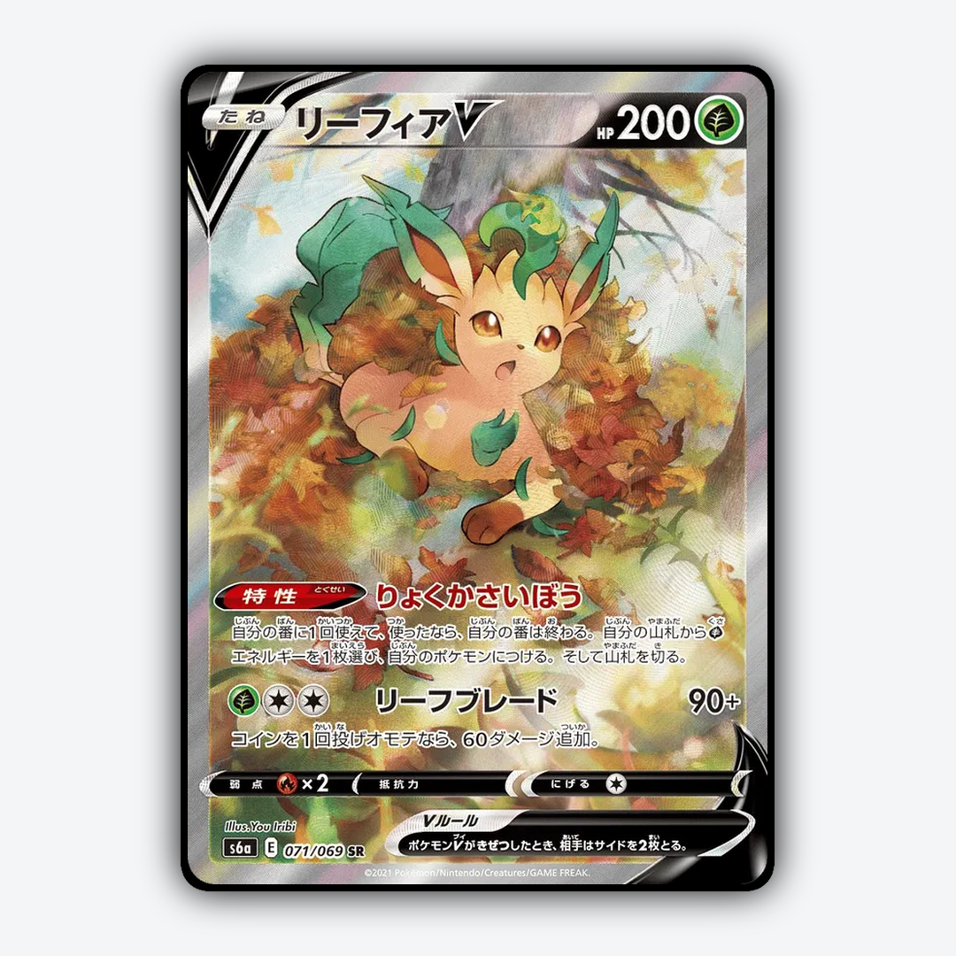 Leafeon V 071/069 - Eevee Heroes Set - Card Rug (JP)