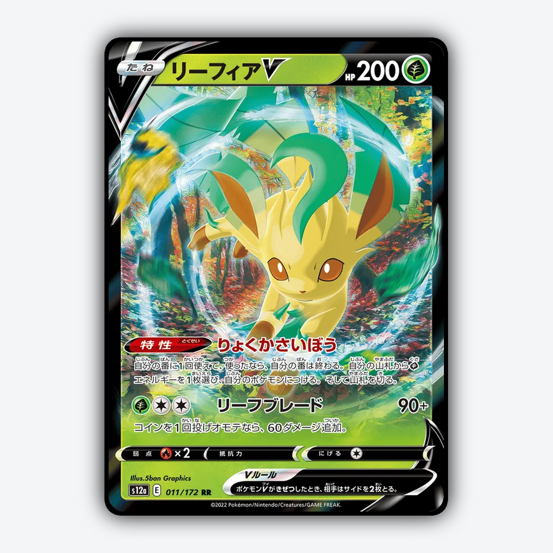 Leafeon V 011/172 - VSTAR Universe Set - Card Rug (JP)
