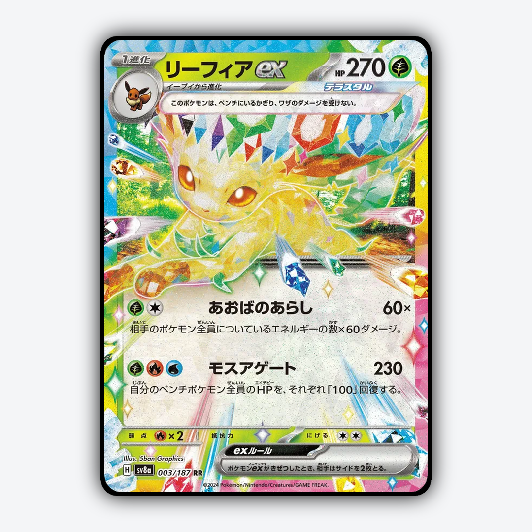 Leafeon ex 003 - Terastal Festival ex Set - Card Rug (JP)