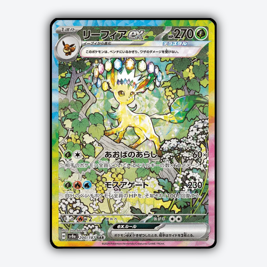 Leafeon ex 200 - Terastal Festival ex Set - Card Rug (JP)