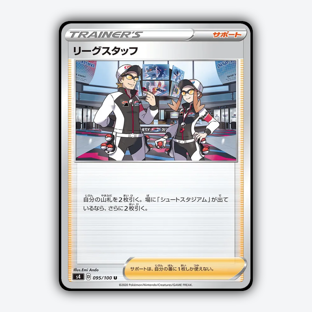 League Staff 095/100 - Amazing Volt Tackle Set - Card Rug (JP)