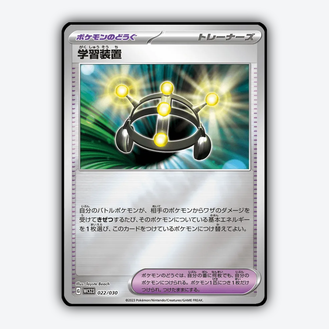 Learning Device 022 - WCS23 Yokohama Deck: Pikachu Set - Card Rug (JP)