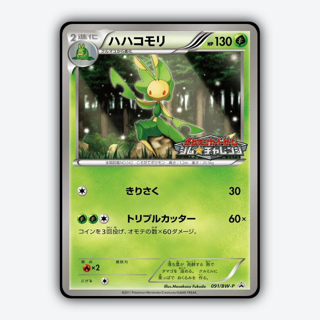 Leavanny 091/BW-P - Black & White Promos Set - Card Rug (JP)