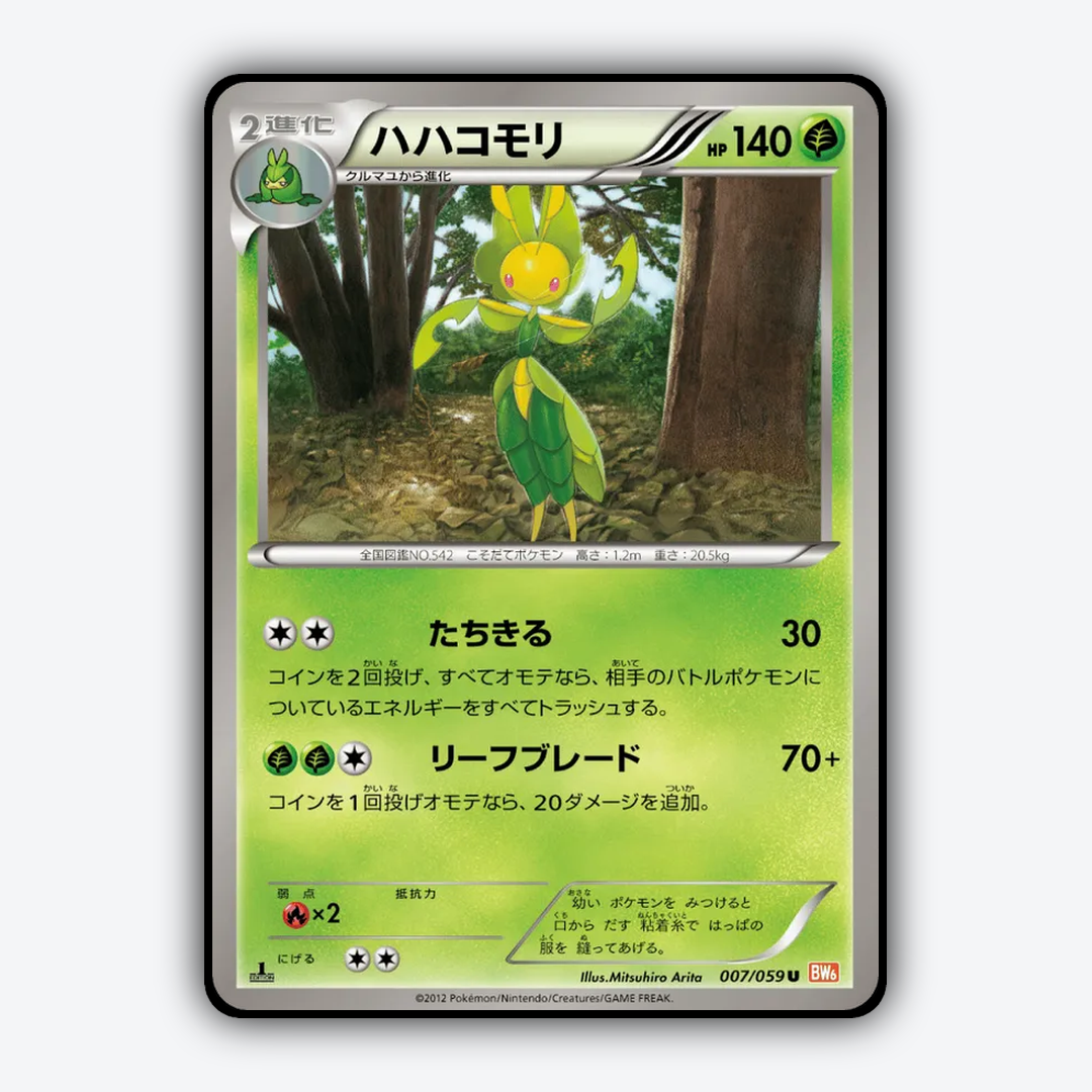 Leavanny 007/059 - Cold Flare Set - Card Rug (JP)
