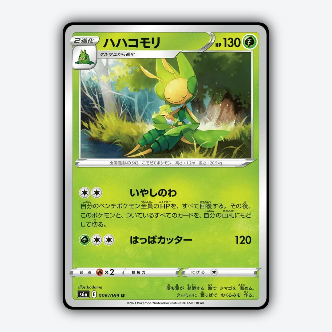 Leavanny 006/069 - Eevee Heroes Set - Card Rug (JP)