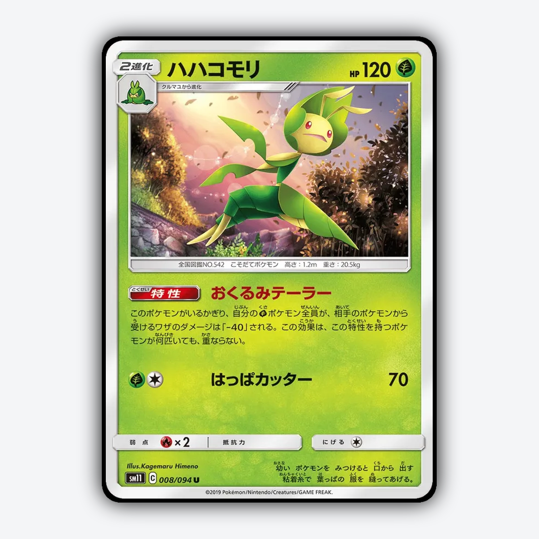 Leavanny 008/094 - Miracle Twin Set - Card Rug (JP)
