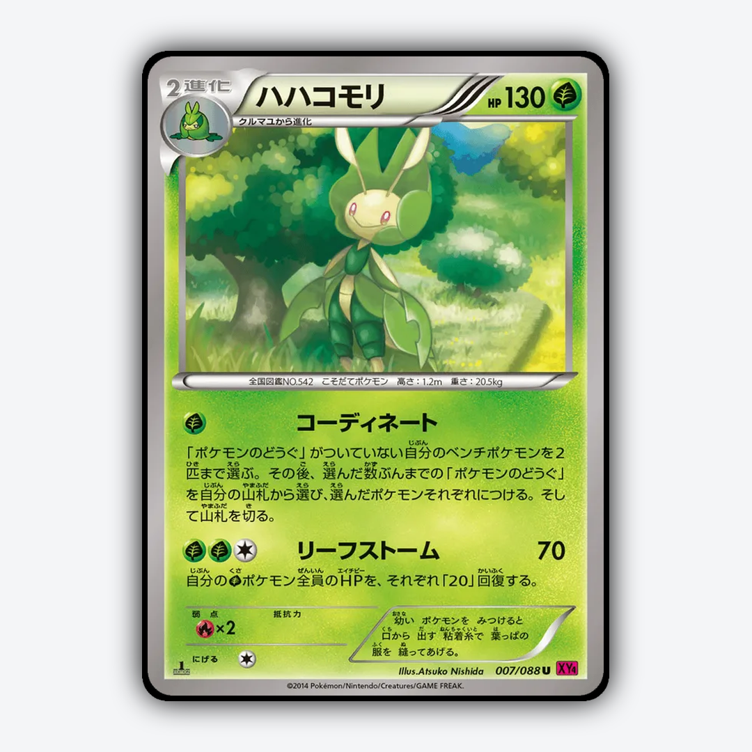 Leavanny 007/088 - Phantom Gate Set - Card Rug (JP)