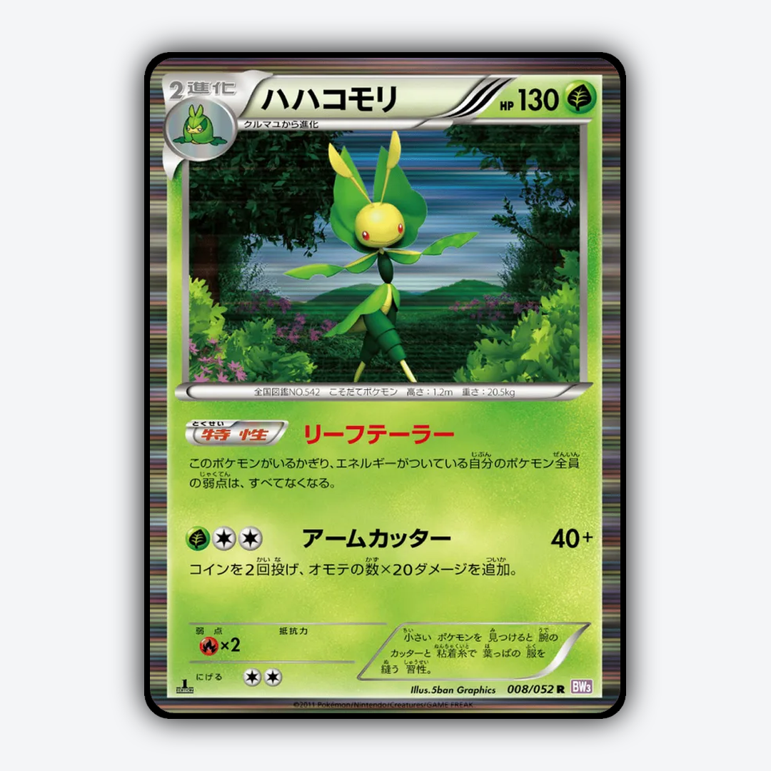 Leavanny 008/052 - Psycho Drive Set - Card Rug (JP)