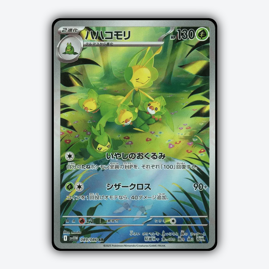 Leavanny 089/086 - White Flare (JP) Set - Card Rug
