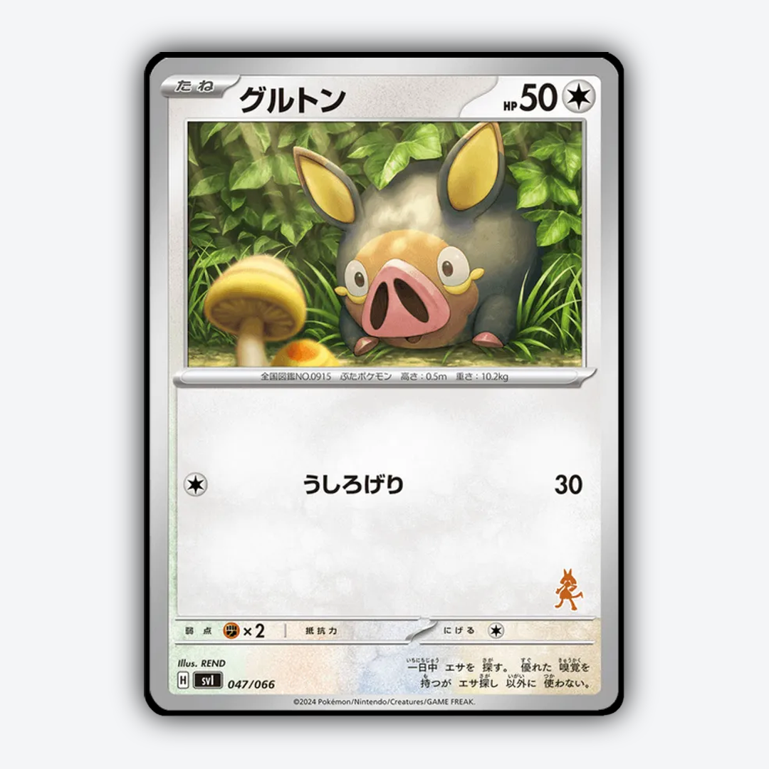 Lechonk 047 - Battle Academy Set - Card Rug (JP)