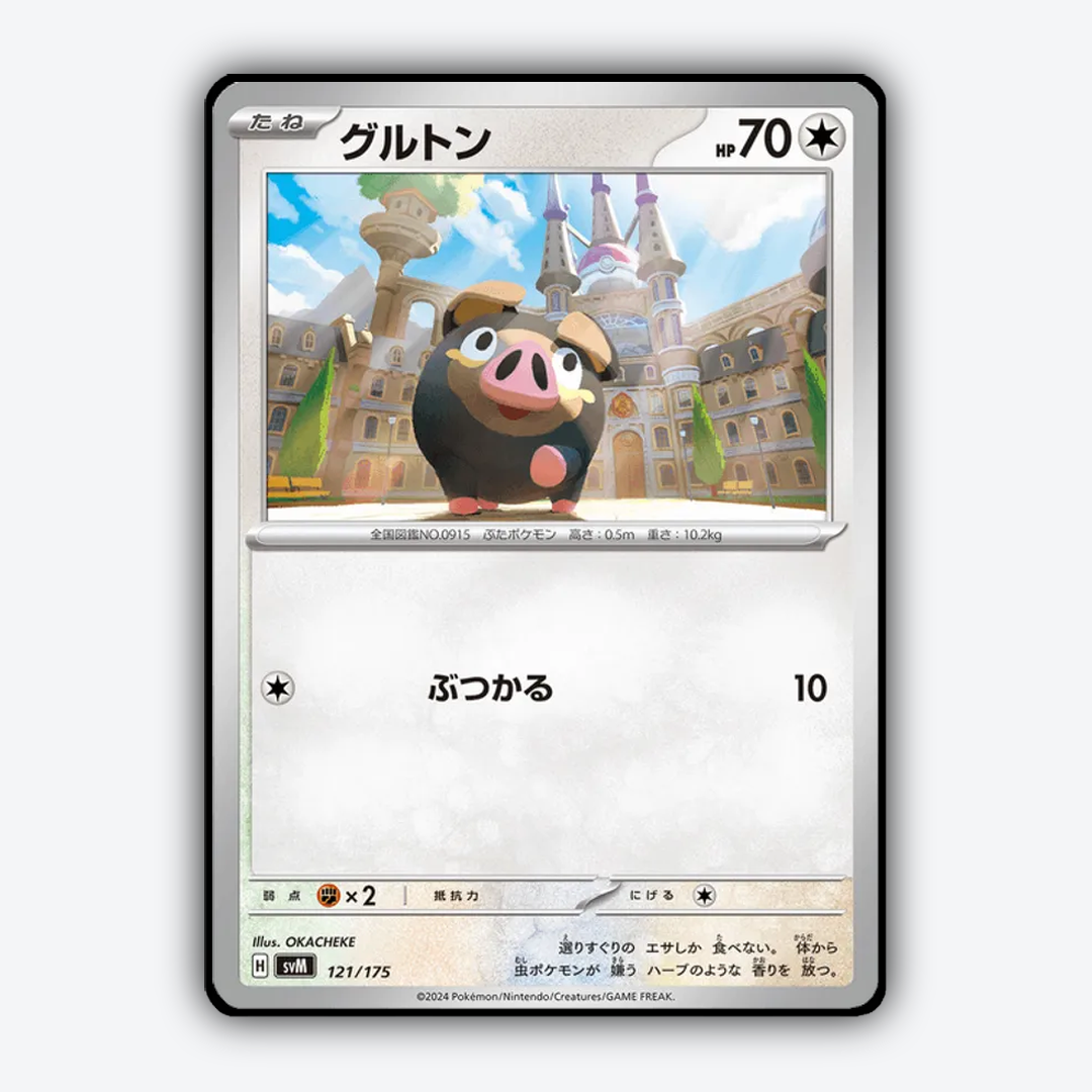 Lechonk 121 - Generations Starter Decks Set - Card Rug (JP)