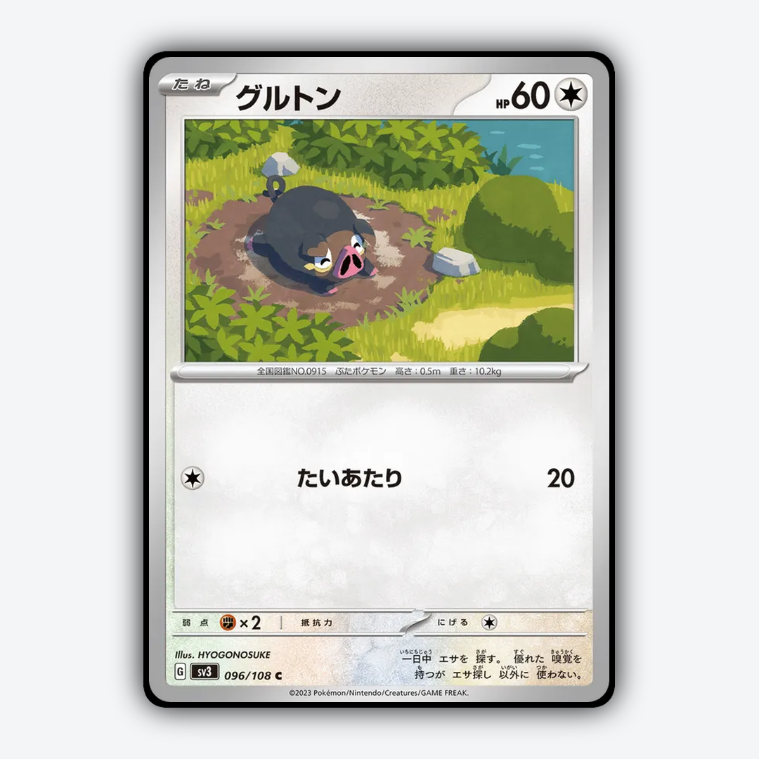 Lechonk 096/108 - Ruler of the Black Flame Set - Card Rug (JP)