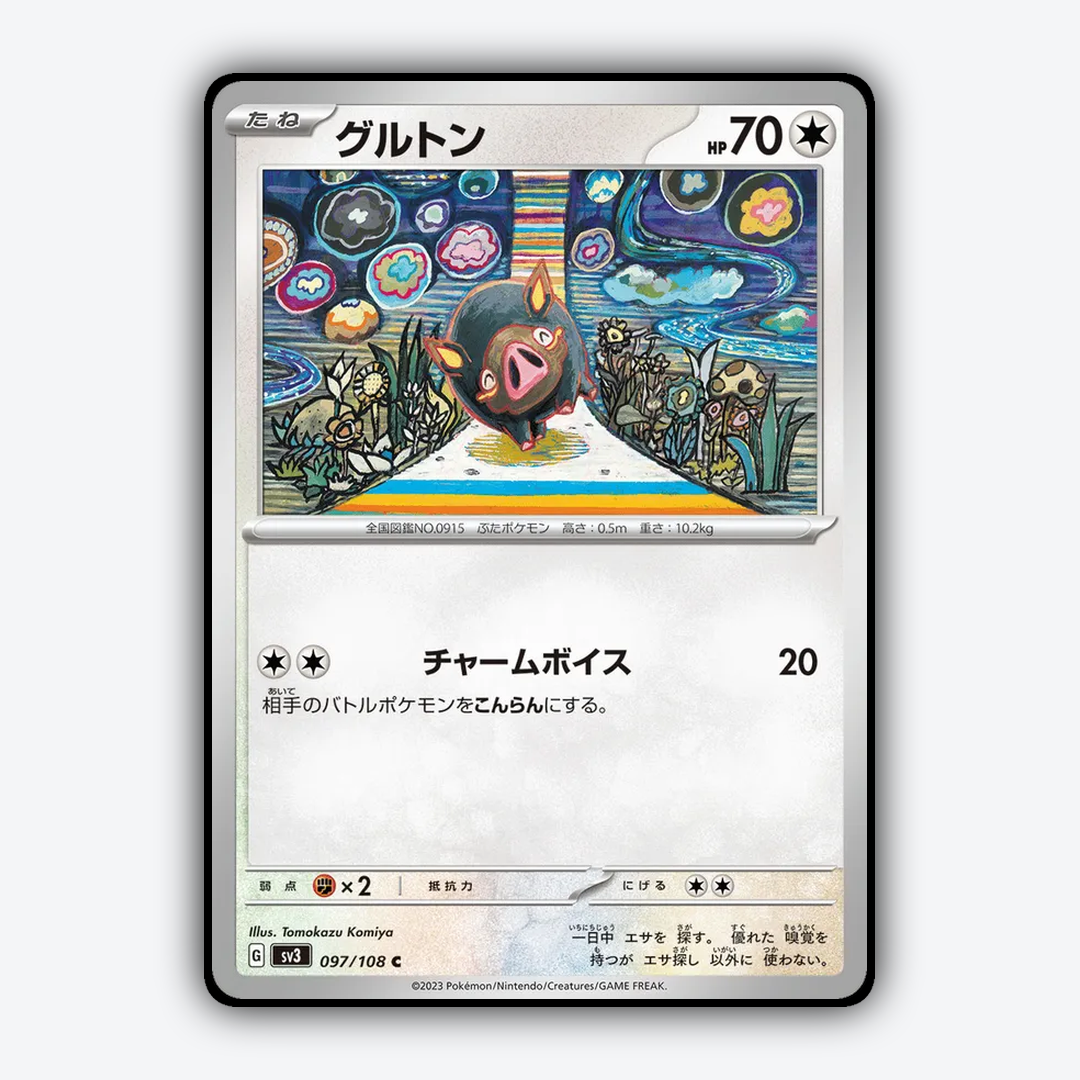 Lechonk 097/108 - Ruler of the Black Flame Set - Card Rug (JP)