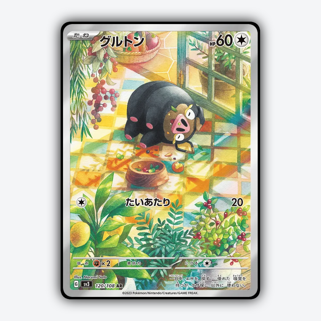 Lechonk 120/108 - Ruler of the Black Flame Set - Card Rug (JP)