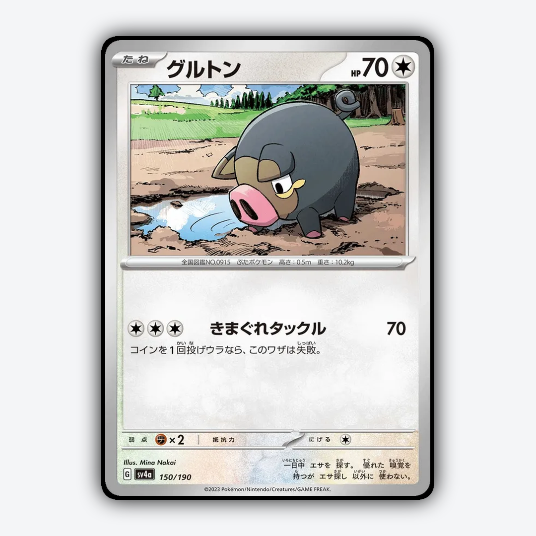 Lechonk_Shiny_Treasure_ex_150-190.png
