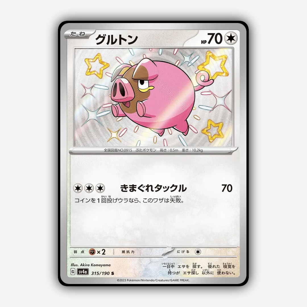 Lechonk_Shiny_Treasure_ex_315-190.png