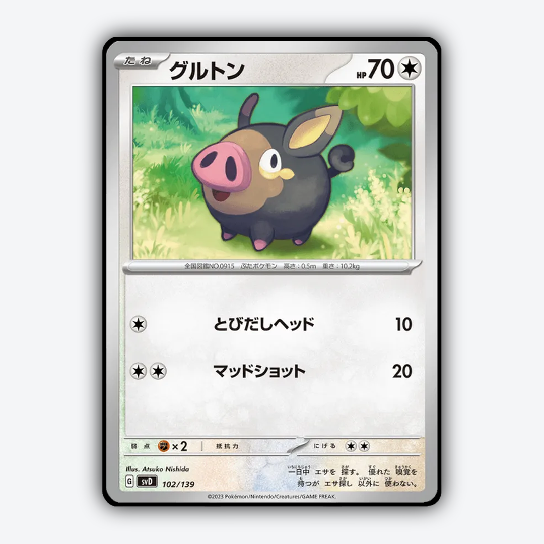 Lechonk 102 - ex Starter Decks Set - Card Rug (JP)