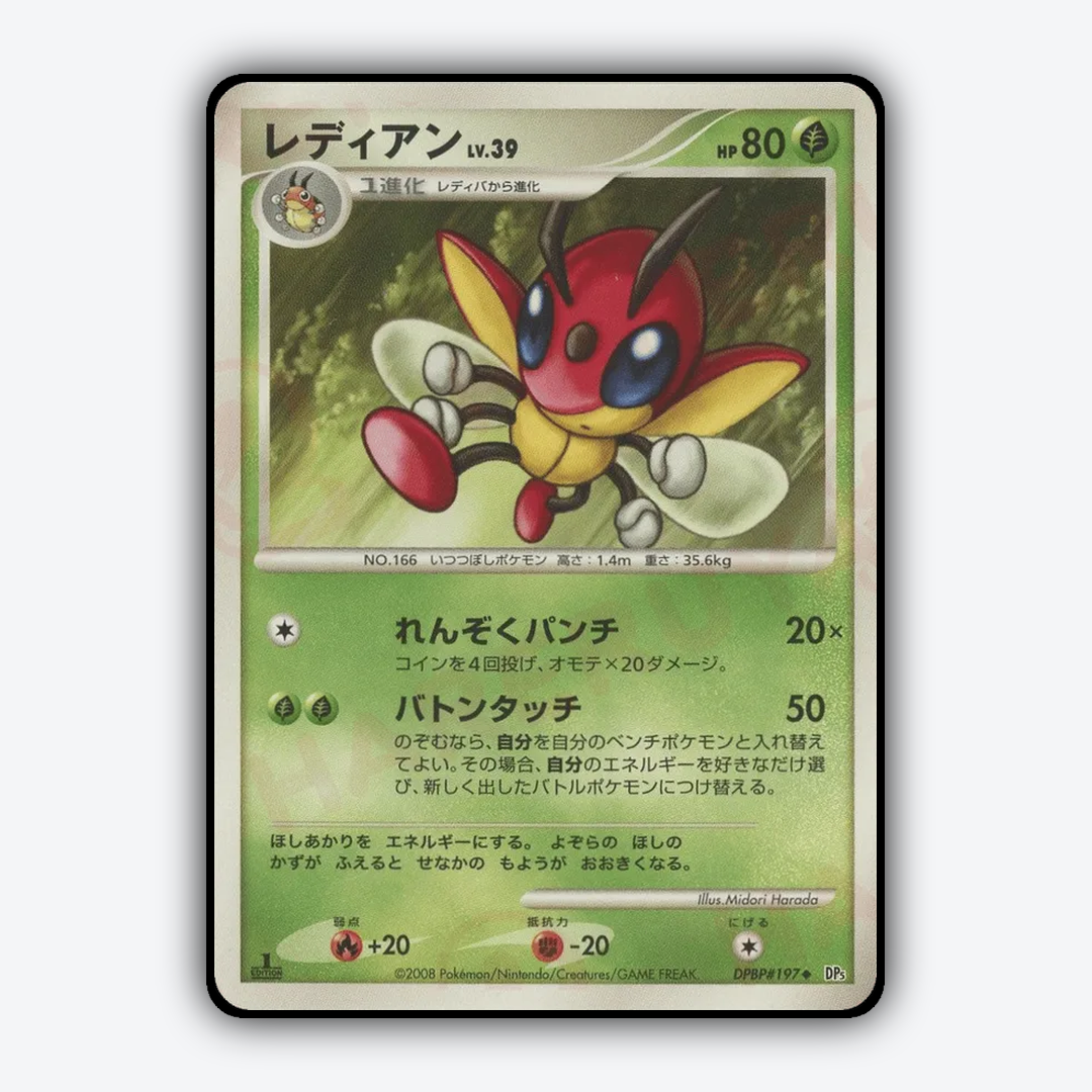 Ledian 018 - Cry from the Mysterious Set - Card Rug (JP)