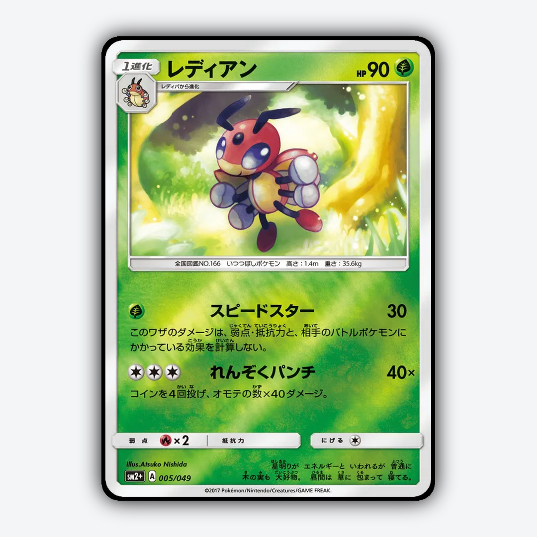 Ledian 005/049 - Facing a New Trial Set - Card Rug (JP)