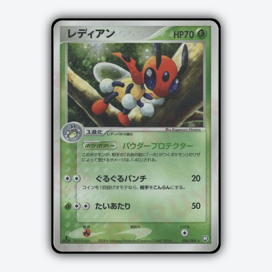 Ledian 006/084 - Rocket Gang Strikes Back Set - Card Rug (JP)