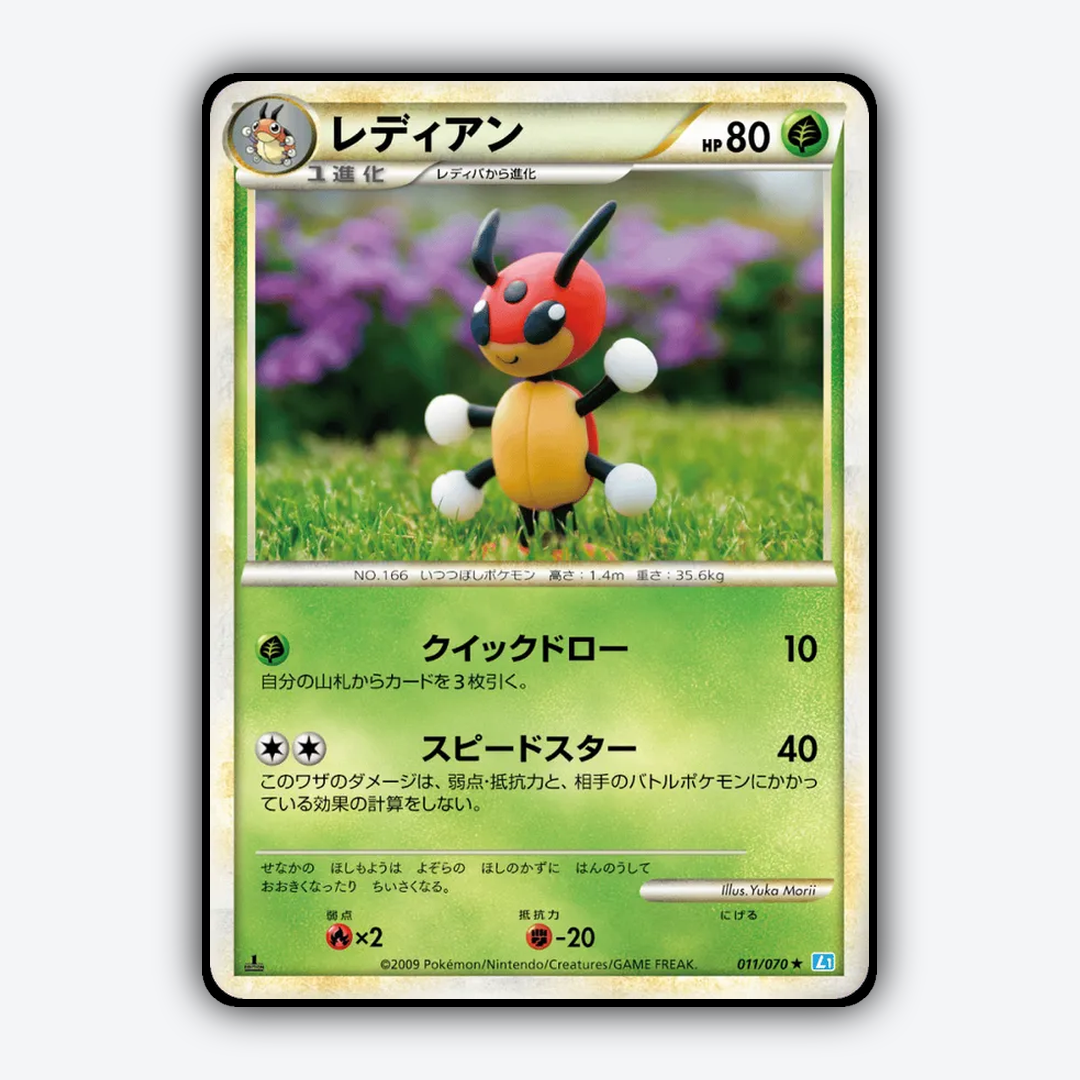 Ledian 011/070 - SoulSilver Collection Set - Card Rug (JP)